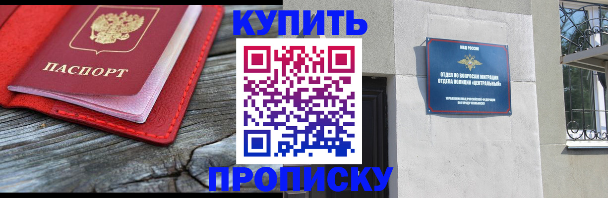 прописка паспорт в Боре