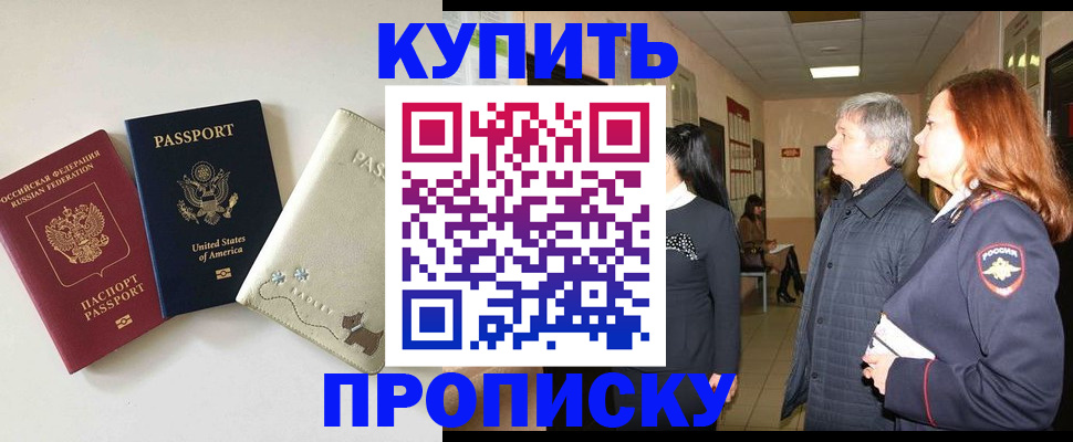 где прописаться в Боре