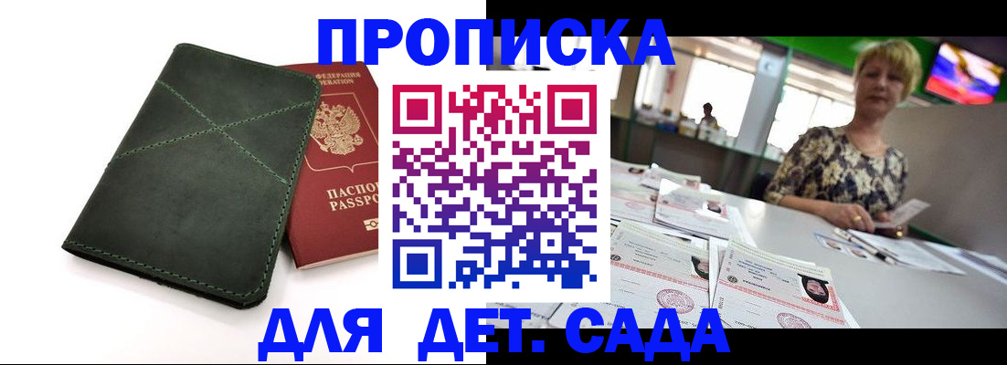 регистрация для школы в Боре